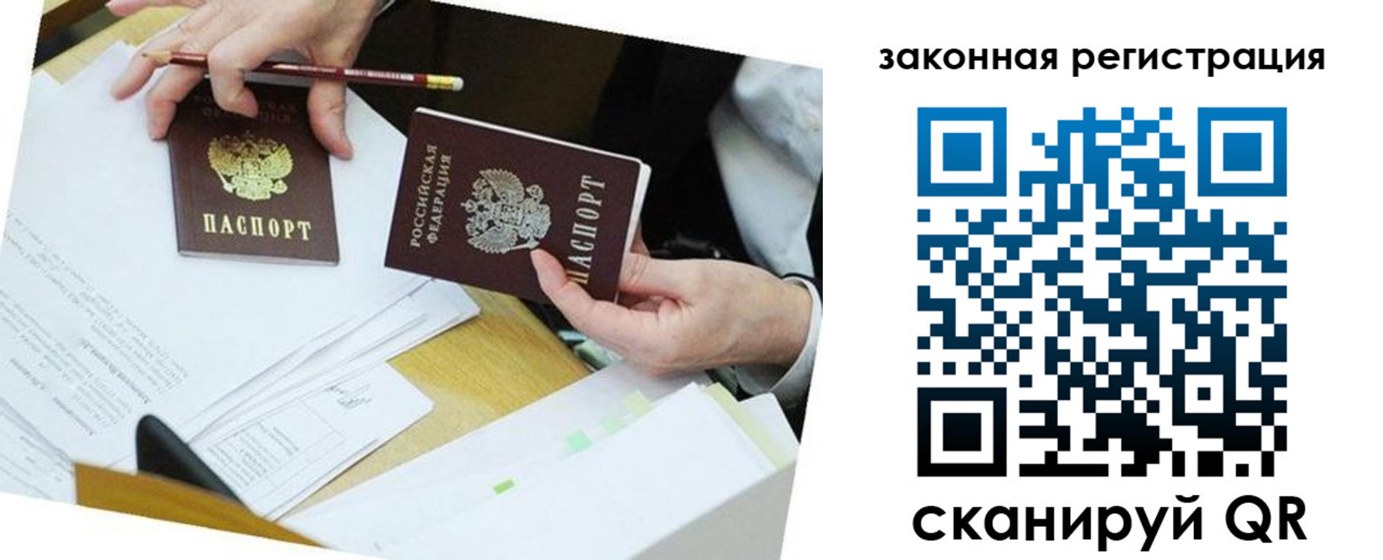 временная регистрация в Охе