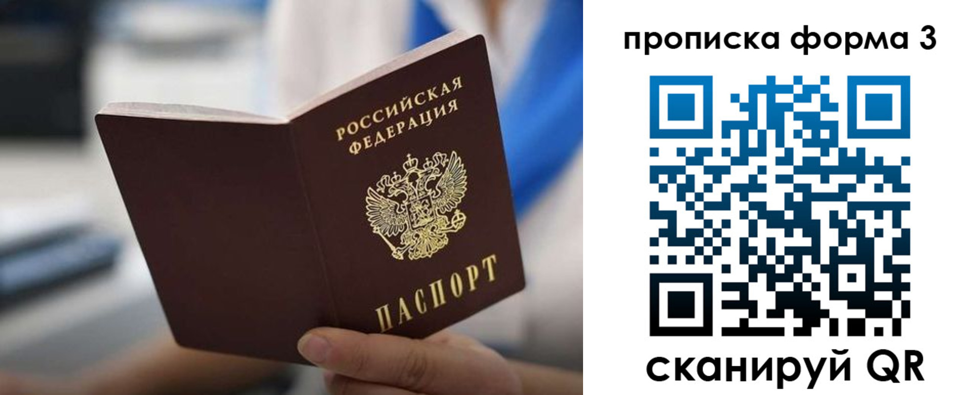 прописка в квартире в Охе