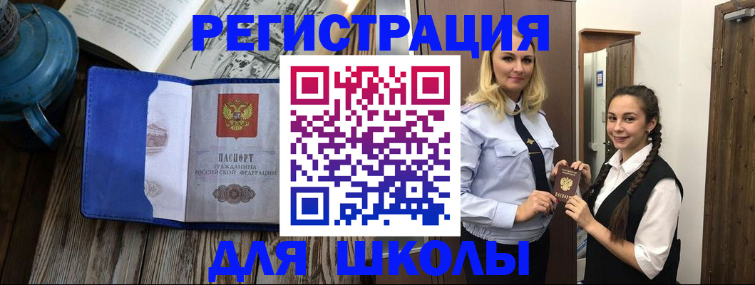 прописка паспорт в Охе