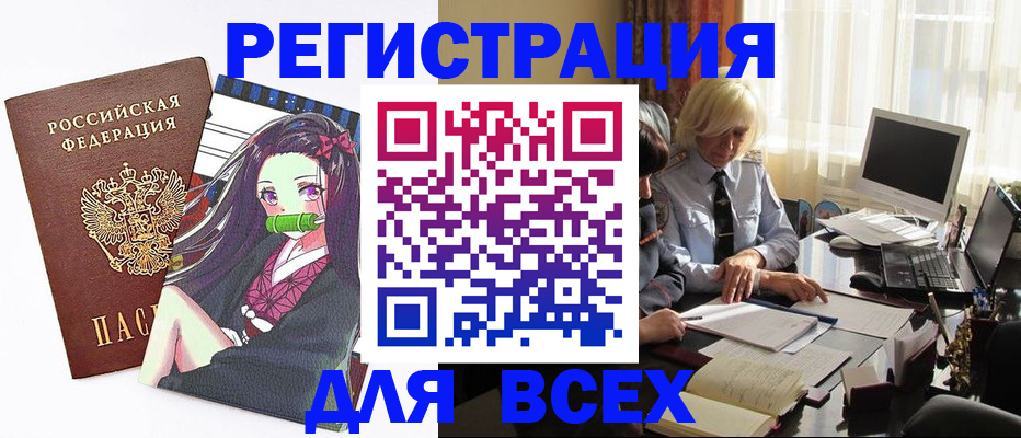 временная регистрация законно в Охе