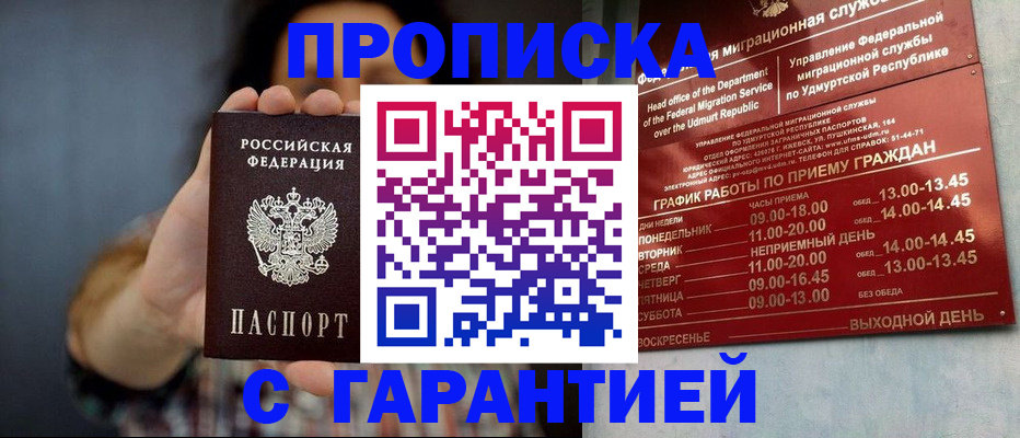 временная регистрация в Охе