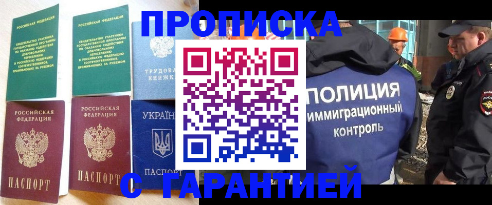 временная регистрация собственник в Охе