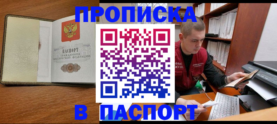 найти адрес прописки в Охе