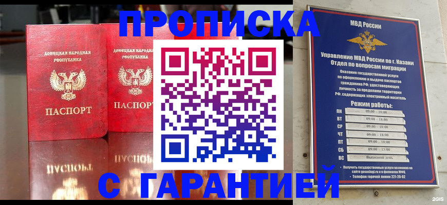 прописка 2025 в Охе