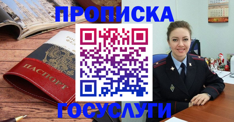 временная регистрация в квартире в Охе