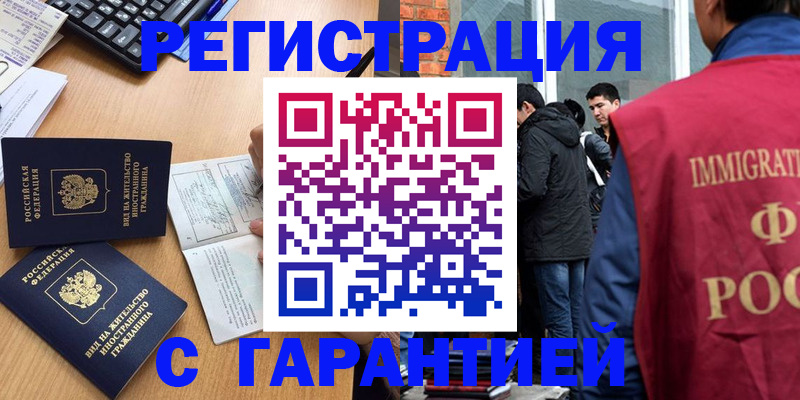 прописка в Охе