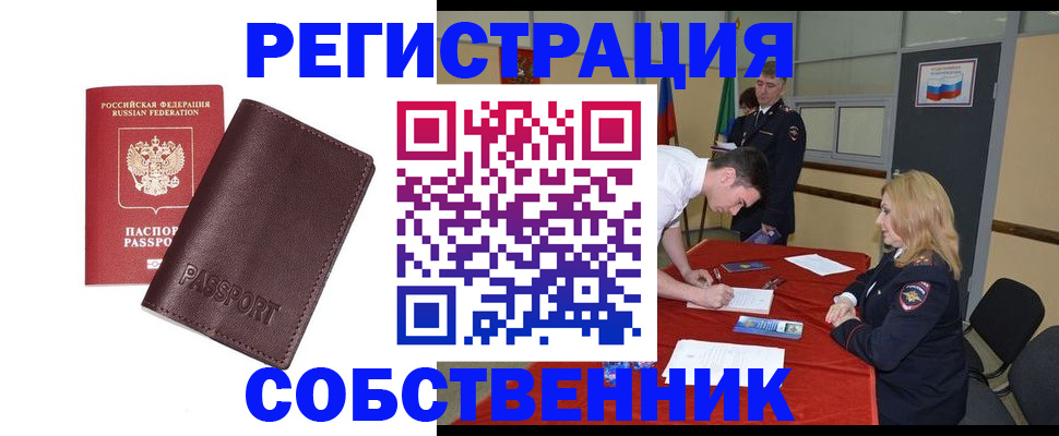 миграционный учет в Охе