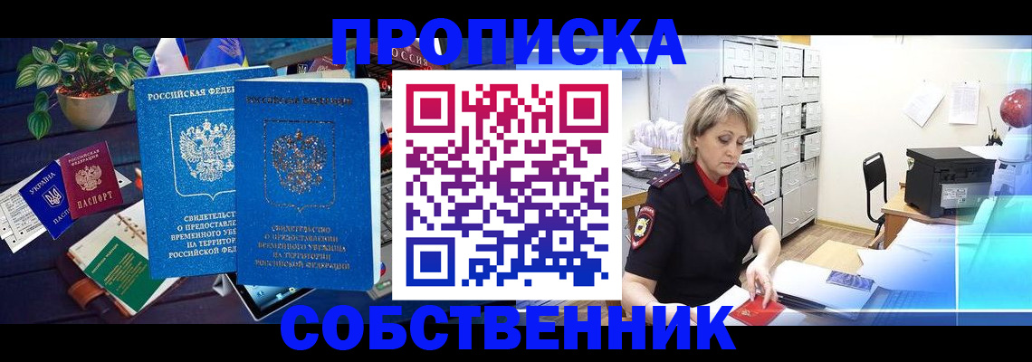 временная регистрация адрес в Охе