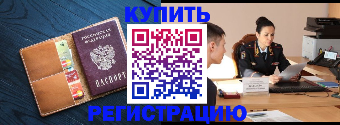 миграционный учет в Охе